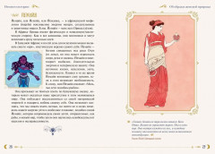 Женская сила. Луна, циклы, ритуалы - Фото 6