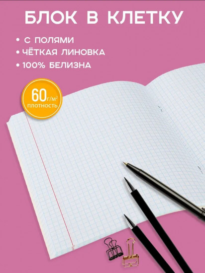 Комплект тетрадей «Послушный чёрный кот»