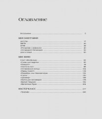 Вадим Абдрашитов. Воспоминания - Фото 4