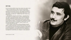 Вадим Абдрашитов. Воспоминания - Фото 5