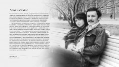 Вадим Абдрашитов. Воспоминания - Фото 9