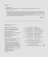 Вадим Абдрашитов. Воспоминания - Фото 11