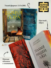 Бычья гора - Фото 3