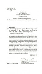 Бычья гора - Фото 6