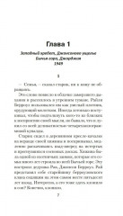 Бычья гора - Фото 8