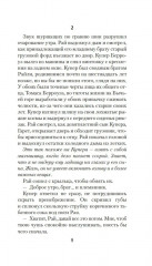 Бычья гора - Фото 10