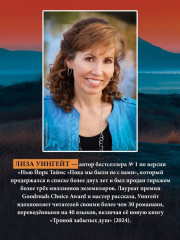 Тропой забытых душ - Фото 2