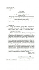 Тропой забытых душ - Фото 6