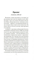 Тропой забытых душ - Фото 8