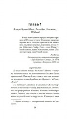 Тропой забытых душ - Фото 11