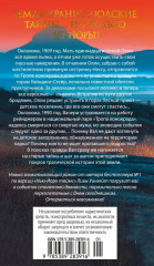 Тропой забытых душ - Фото 13