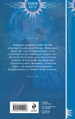 Я стану твоим рыцарем - Фото 1