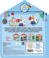 В гостях у Жирафика - Фото 1