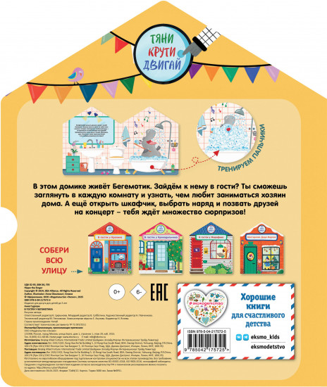 В гостях у Бегемотика