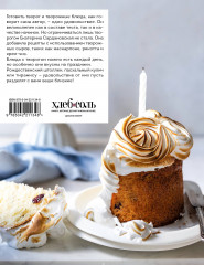 Творог, сдоба и любовь. Нежные рецепты для всей семьи: от сырников и запеканок до чизкейка и штоллена - Фото 1