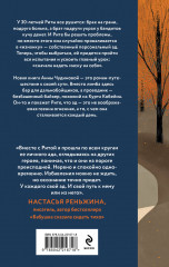 Шепот застывшей воды - Фото 1