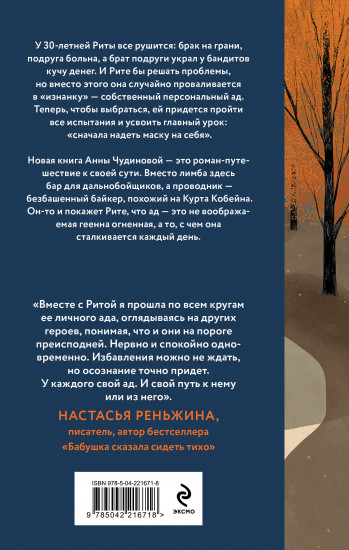 Шепот застывшей воды