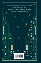 Дары волхвов - Фото 1