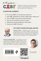 Ребенок-ракета, ребенок-ураган. Руководство по СДВГ для любящих и уставших родителей - Фото 1