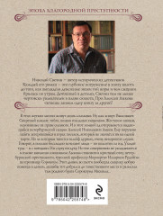 Адский прииск - Фото 1