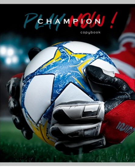 Комплект тетрадей «Чемпионский мяч»