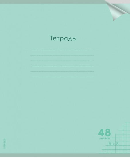 Комплект тетрадей «Классика New»