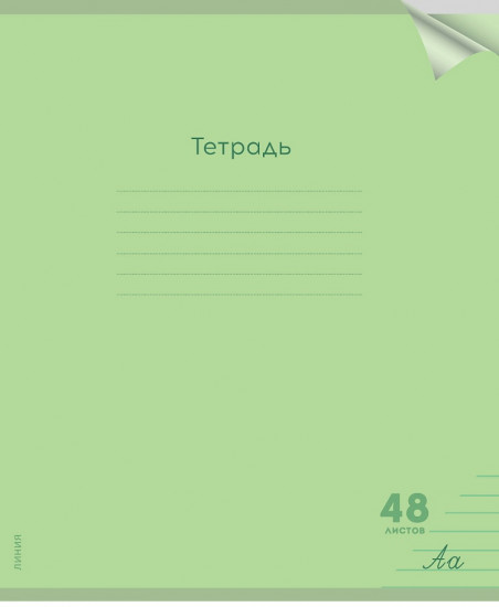 Комплект тетрадей «Классика New»