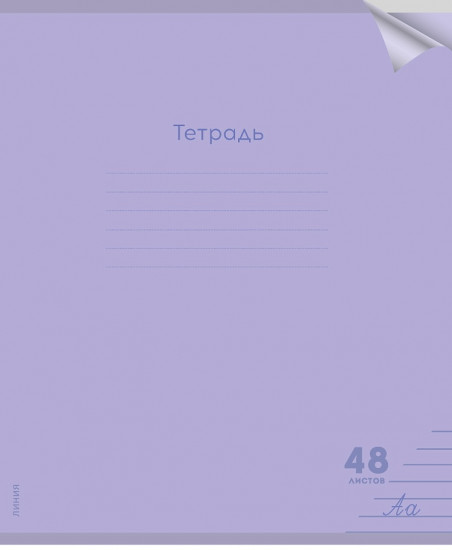 Комплект тетрадей «Классика New»