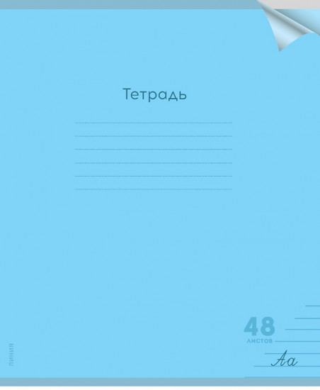 Комплект тетрадей «Классика New»