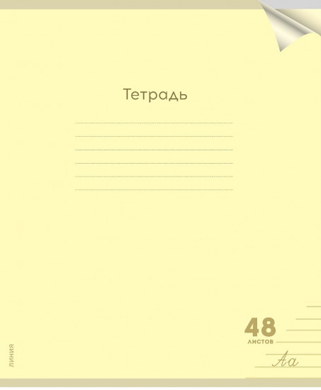 Комплект тетрадей «Классика New»