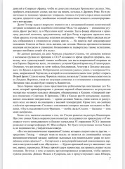 Берлинская жара. Эпицентр. Цепная реакция - Фото 5