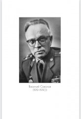 Крушение - Фото 2