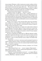 Крушение - Фото 5