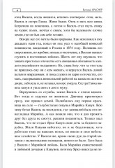 Странники поневоле - Фото 3