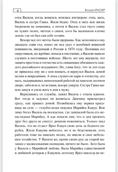 Странники поневоле