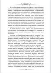 Девяносто третий год - Фото 5