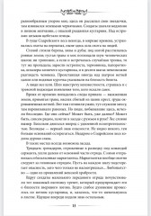 Девяносто третий год - Фото 6