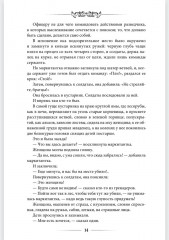 Девяносто третий год - Фото 7