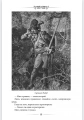 Девяносто третий год - Фото 8