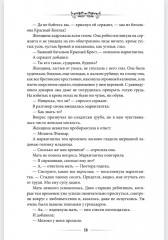 Девяносто третий год - Фото 9