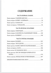 Девяносто третий год - Фото 10