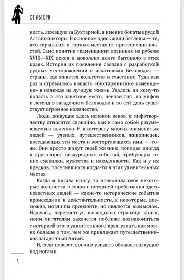 Босиком по облакам