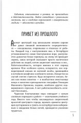 Босиком по облакам - Фото 4