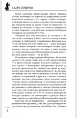 Босиком по облакам - Фото 5