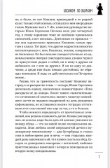 Босиком по облакам - Фото 6