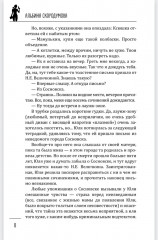 Босиком по облакам - Фото 7