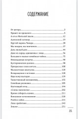 Босиком по облакам - Фото 8