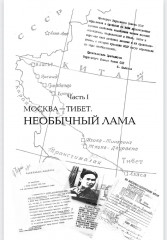 Страсть и бомба Лаврентия Берии - Фото 3