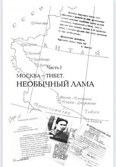 Страсть и бомба Лаврентия Берии