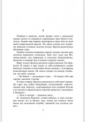 Страсть и бомба Лаврентия Берии - Фото 4